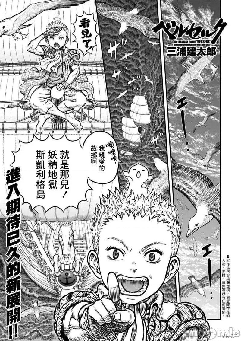 烙印勇者 烙印战士第342话.zip 第1页
