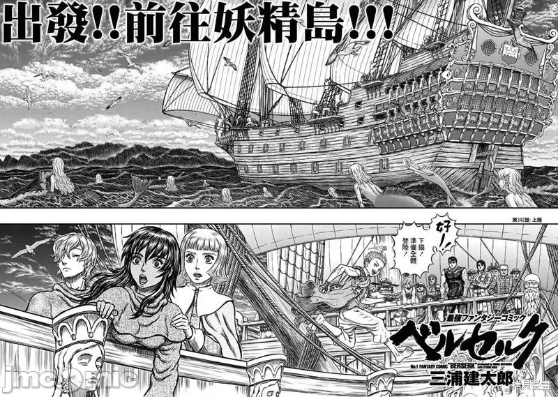 烙印勇者 烙印战士第342话.zip 第2页