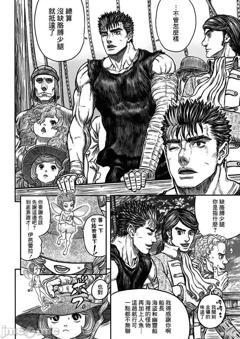 烙印勇者 烙印战士第342话.zip 第3页