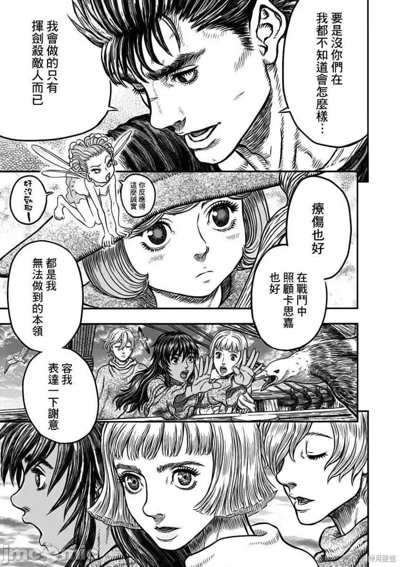 烙印勇者 烙印战士第342话.zip 第4页