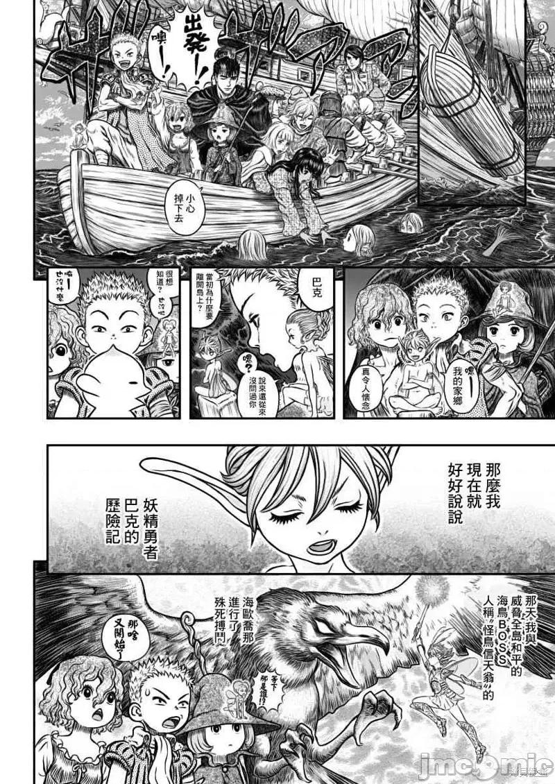 烙印勇者 烙印战士第342话.zip 第5页