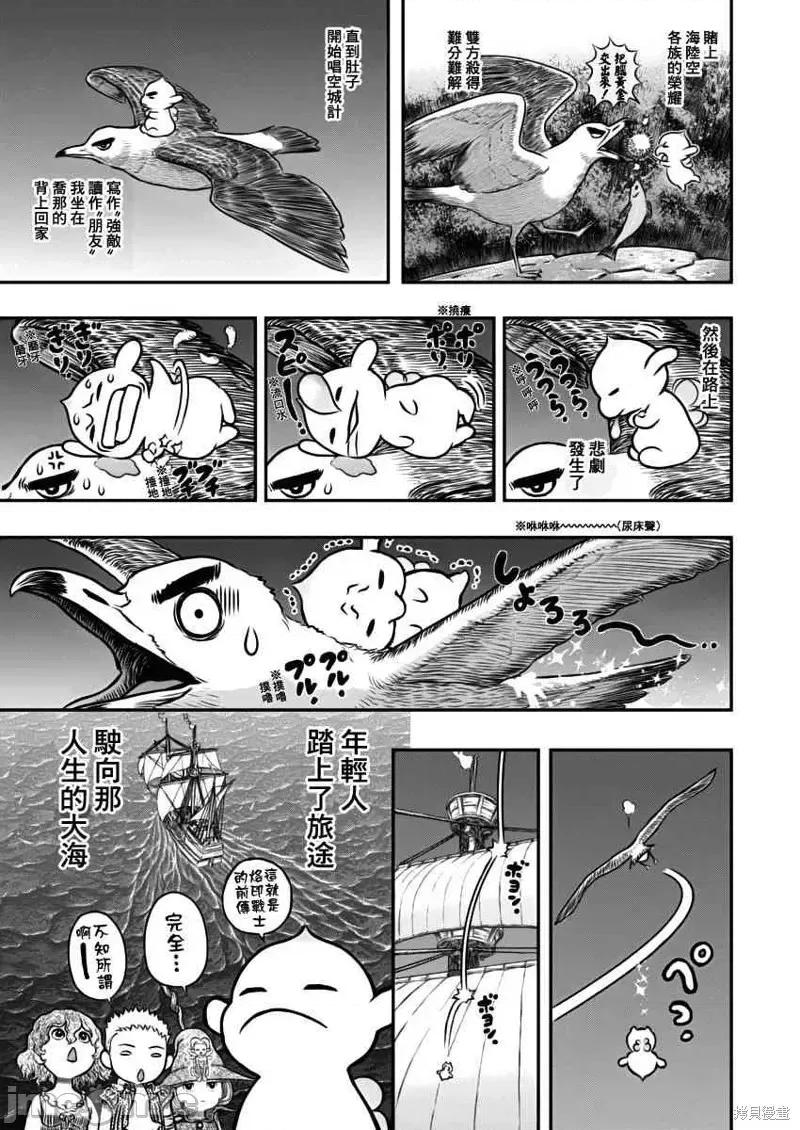 烙印勇者 烙印战士第342话.zip 第6页