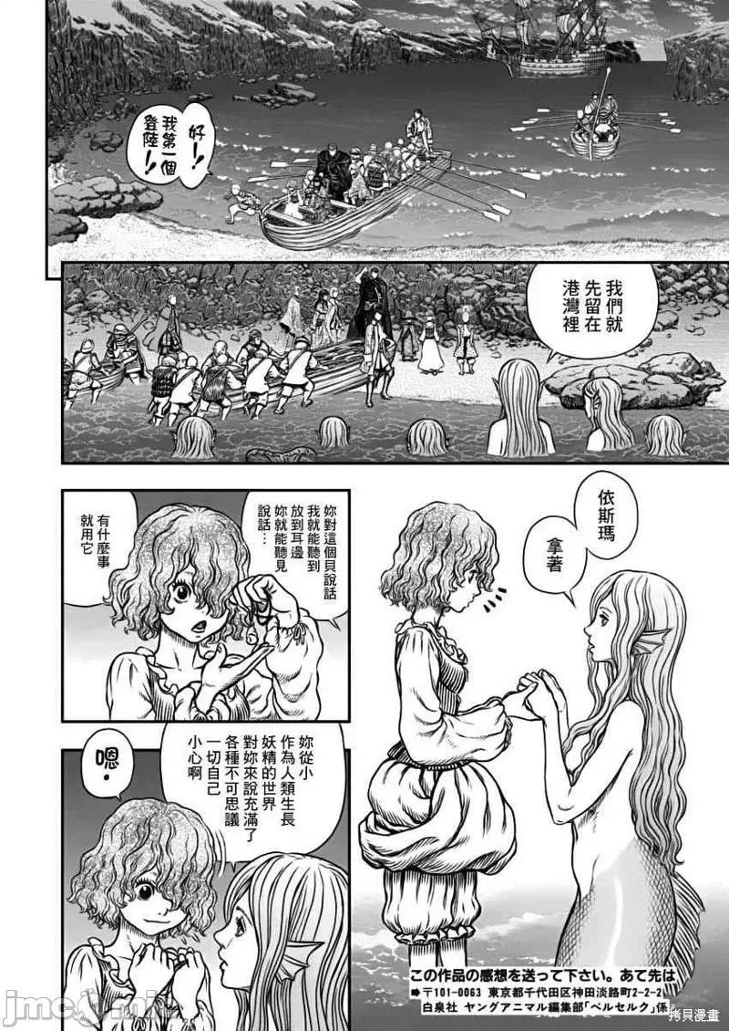 烙印勇者 烙印战士第342话.zip 第7页