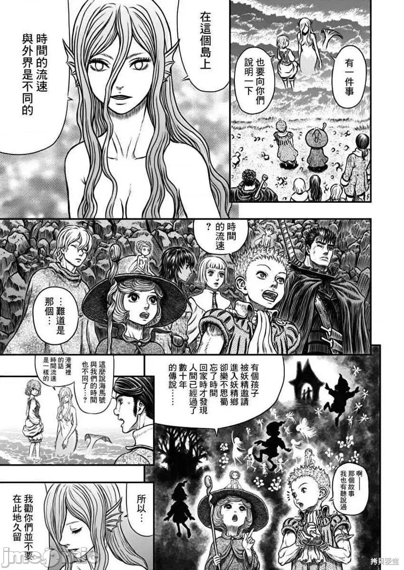烙印勇者 烙印战士第342话.zip 第8页