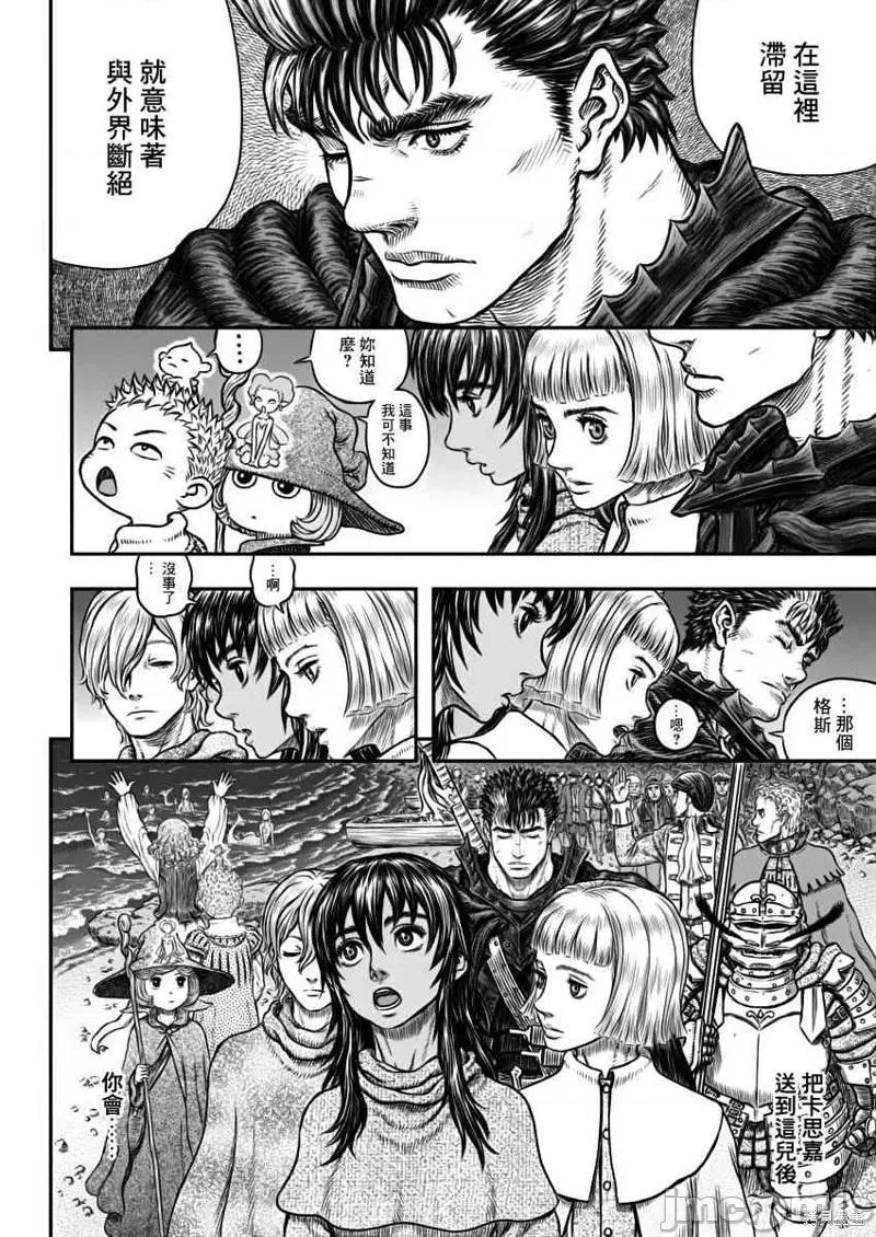 烙印勇者 烙印战士第342话.zip 第9页