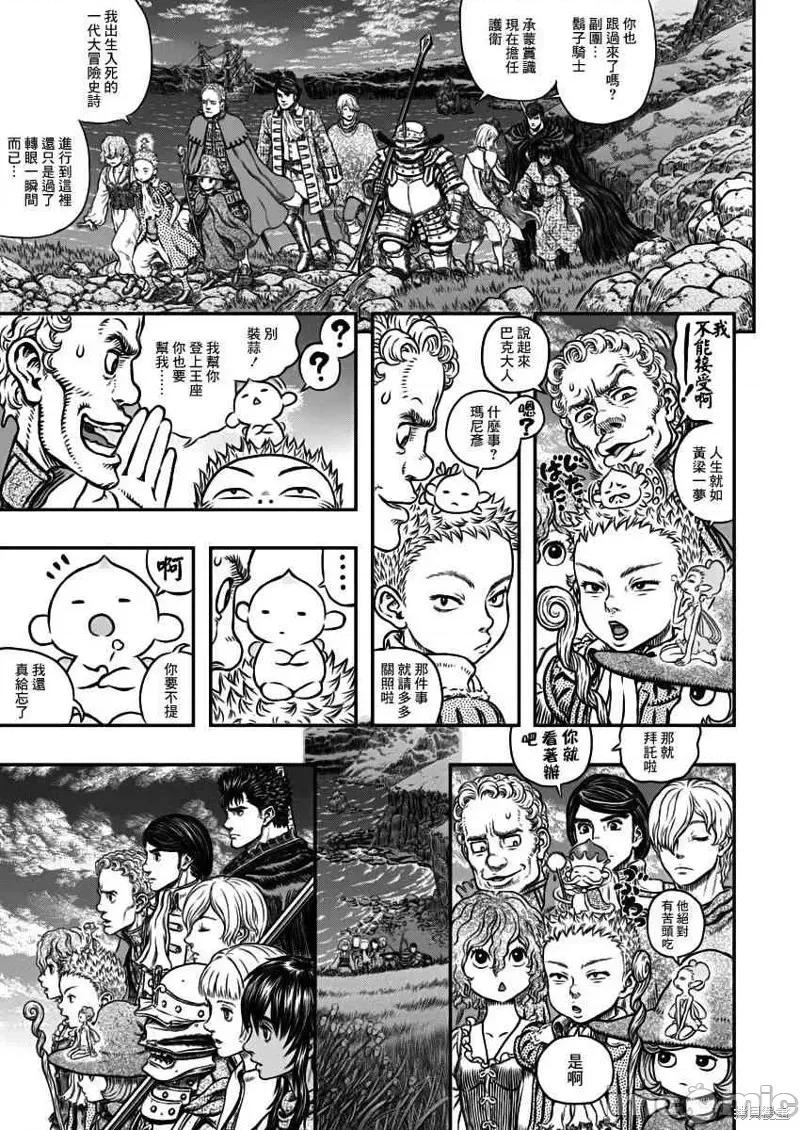 烙印勇者 烙印战士第342话.zip 第10页