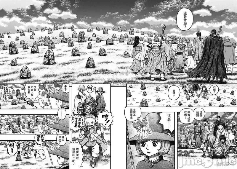 烙印勇者 烙印战士第342话.zip 第11页