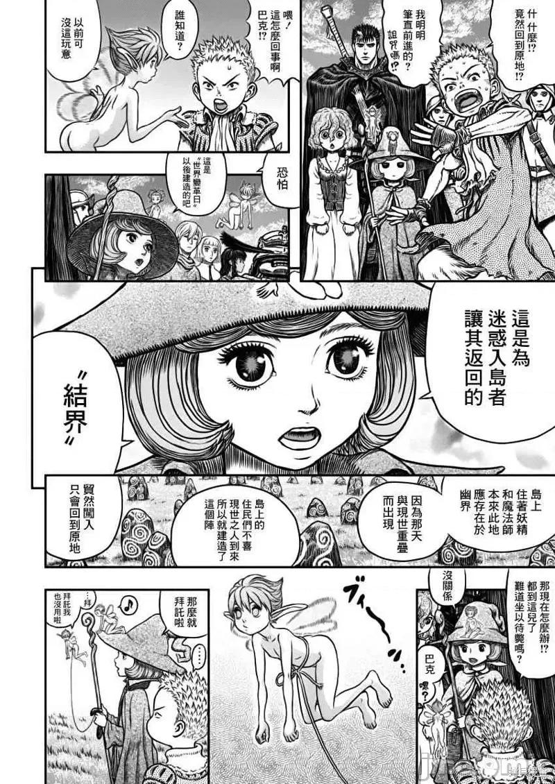 烙印勇者 烙印战士第342话.zip 第12页