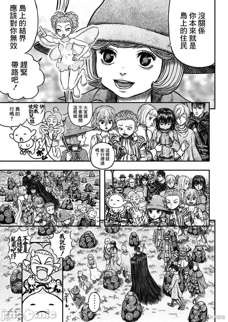 烙印勇者 烙印战士第342话.zip 第13页