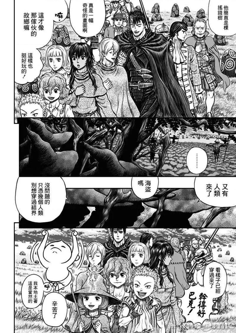 烙印勇者 烙印战士第342话.zip 第14页