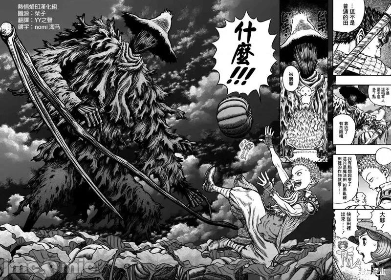 烙印勇者 烙印战士第342话.zip 第16页