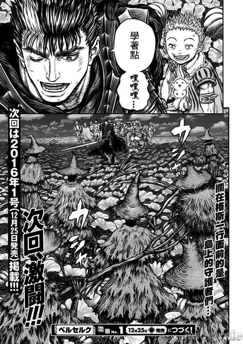 烙印勇者 烙印战士第342话.zip 第18页