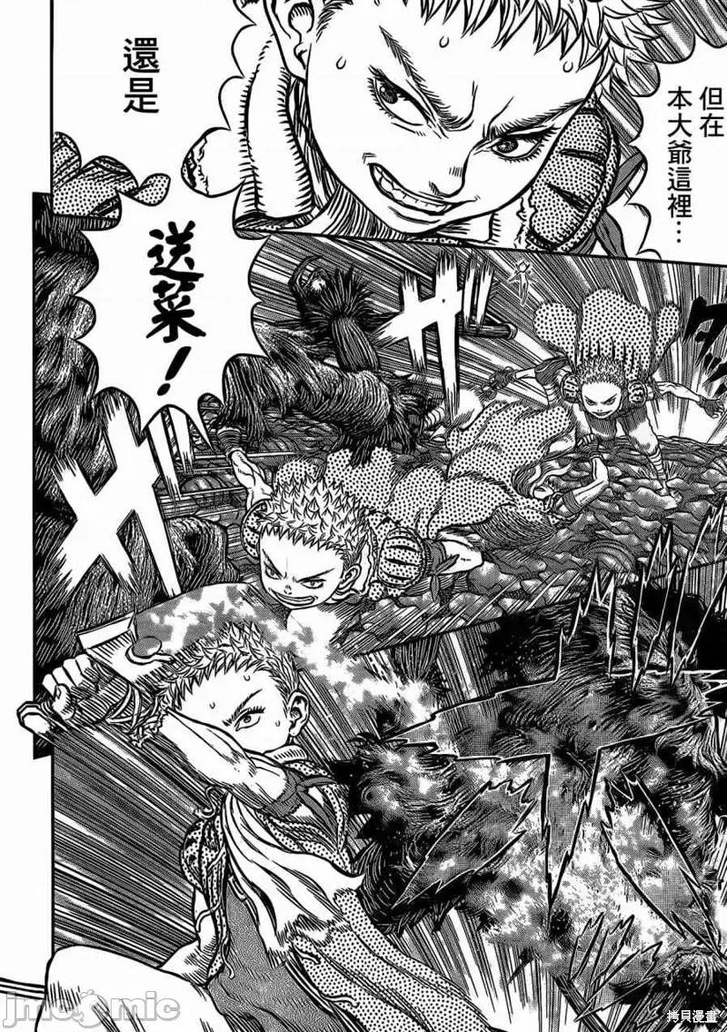 烙印勇者 烙印战士第343话.zip 第2页