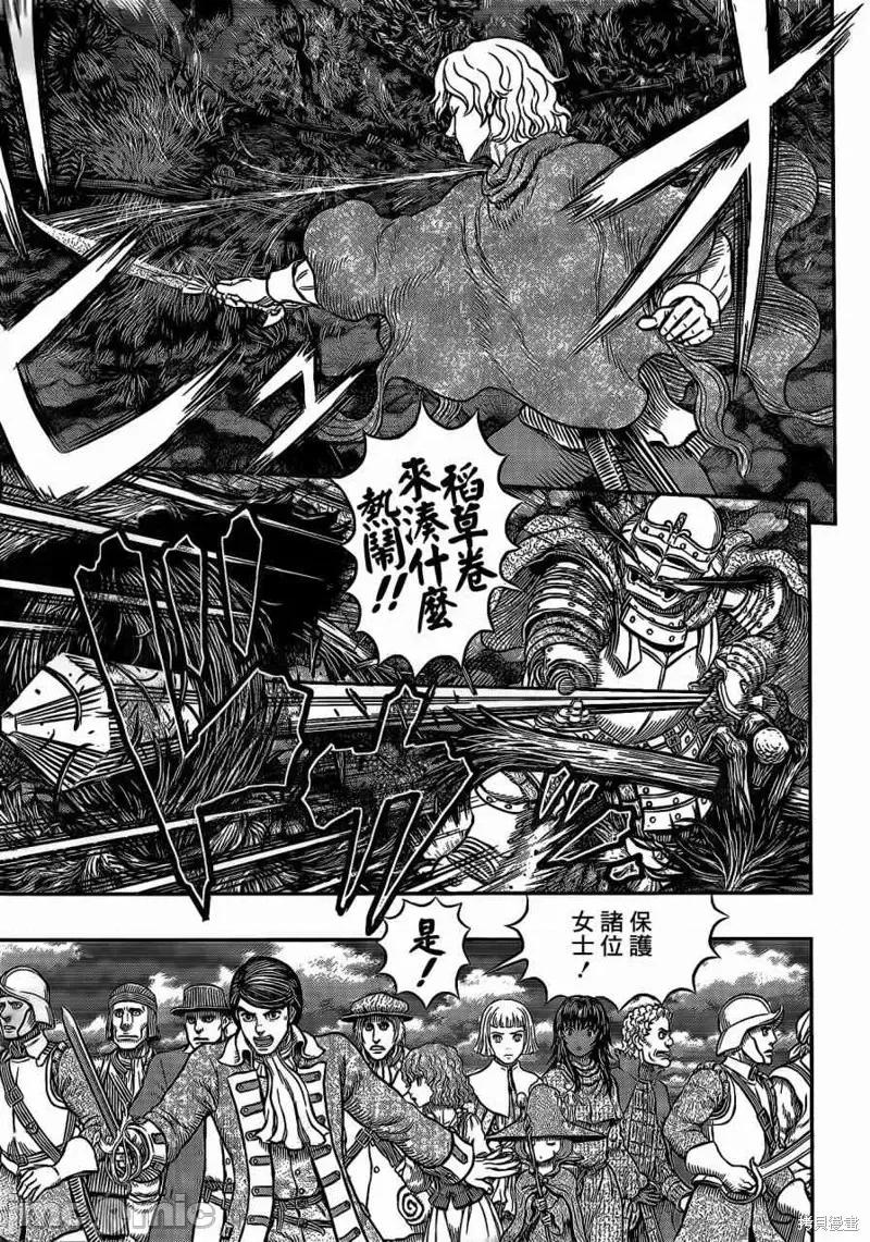 烙印勇者 烙印战士第343话.zip 第3页