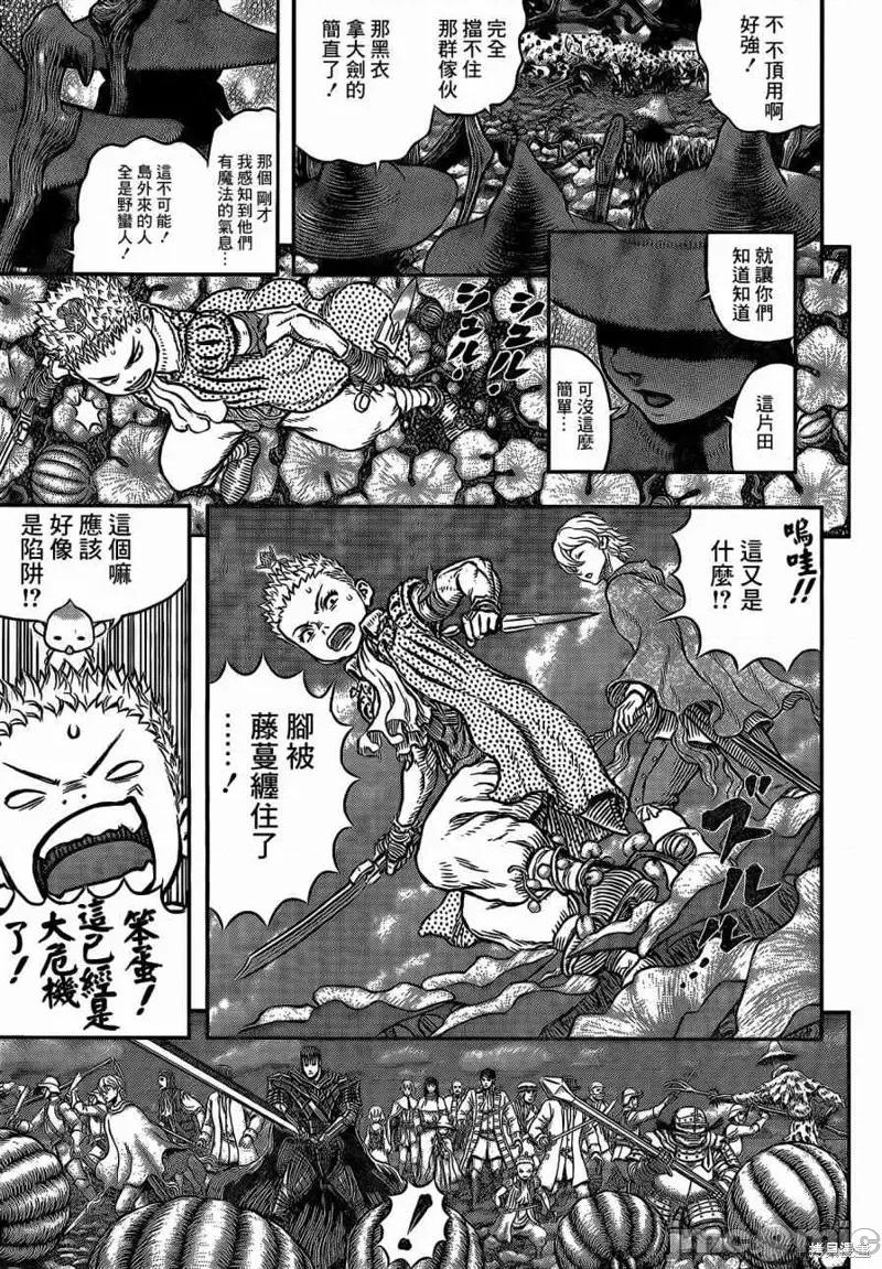 烙印勇者 烙印战士第343话.zip 第5页