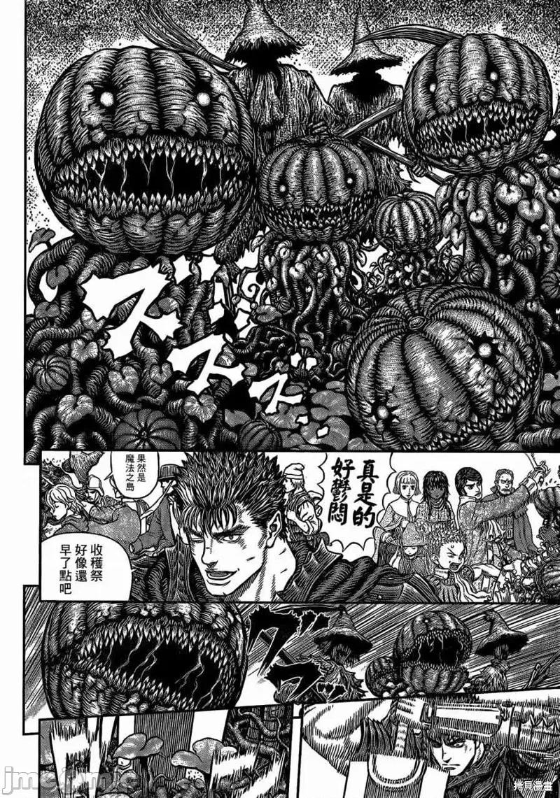 烙印勇者 烙印战士第343话.zip 第6页