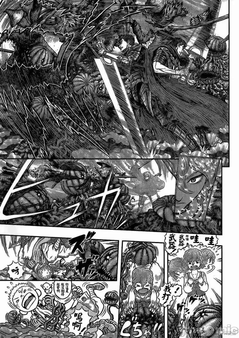 烙印勇者 烙印战士第343话.zip 第7页
