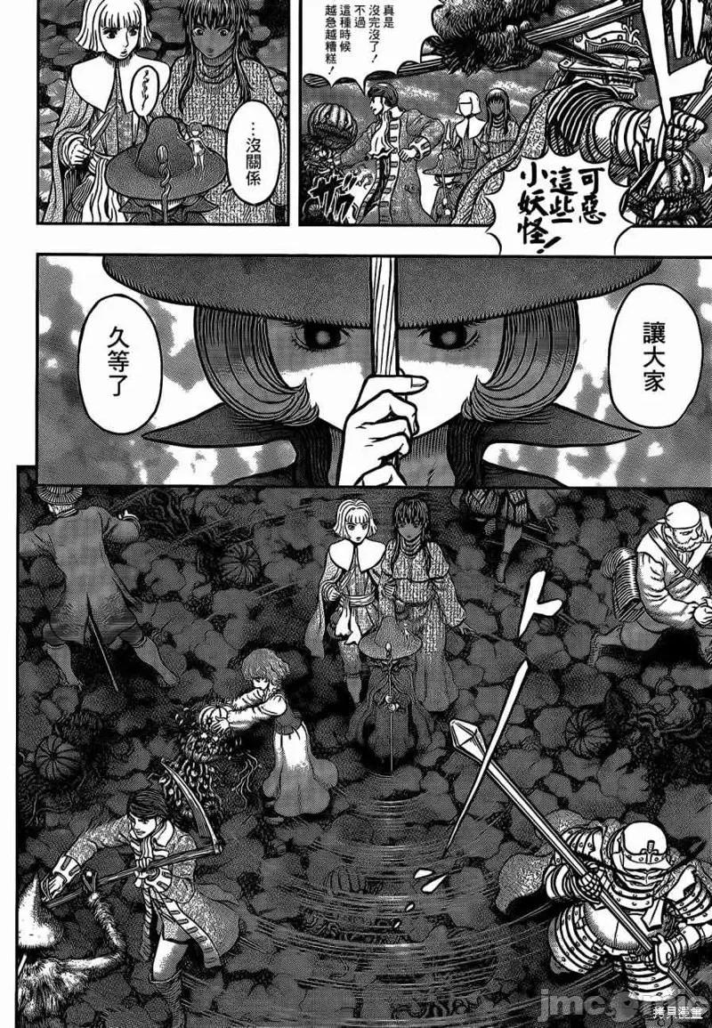 烙印勇者 烙印战士第343话.zip 第8页