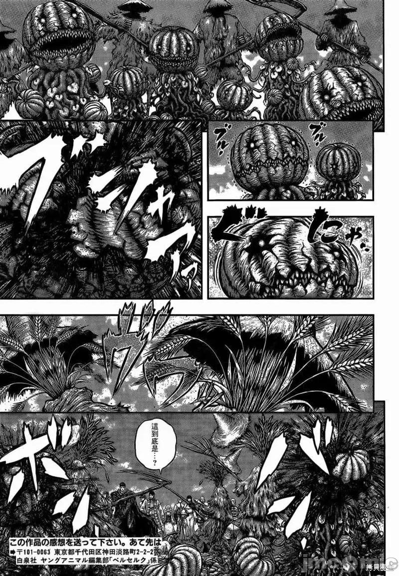 烙印勇者 烙印战士第343话.zip 第9页
