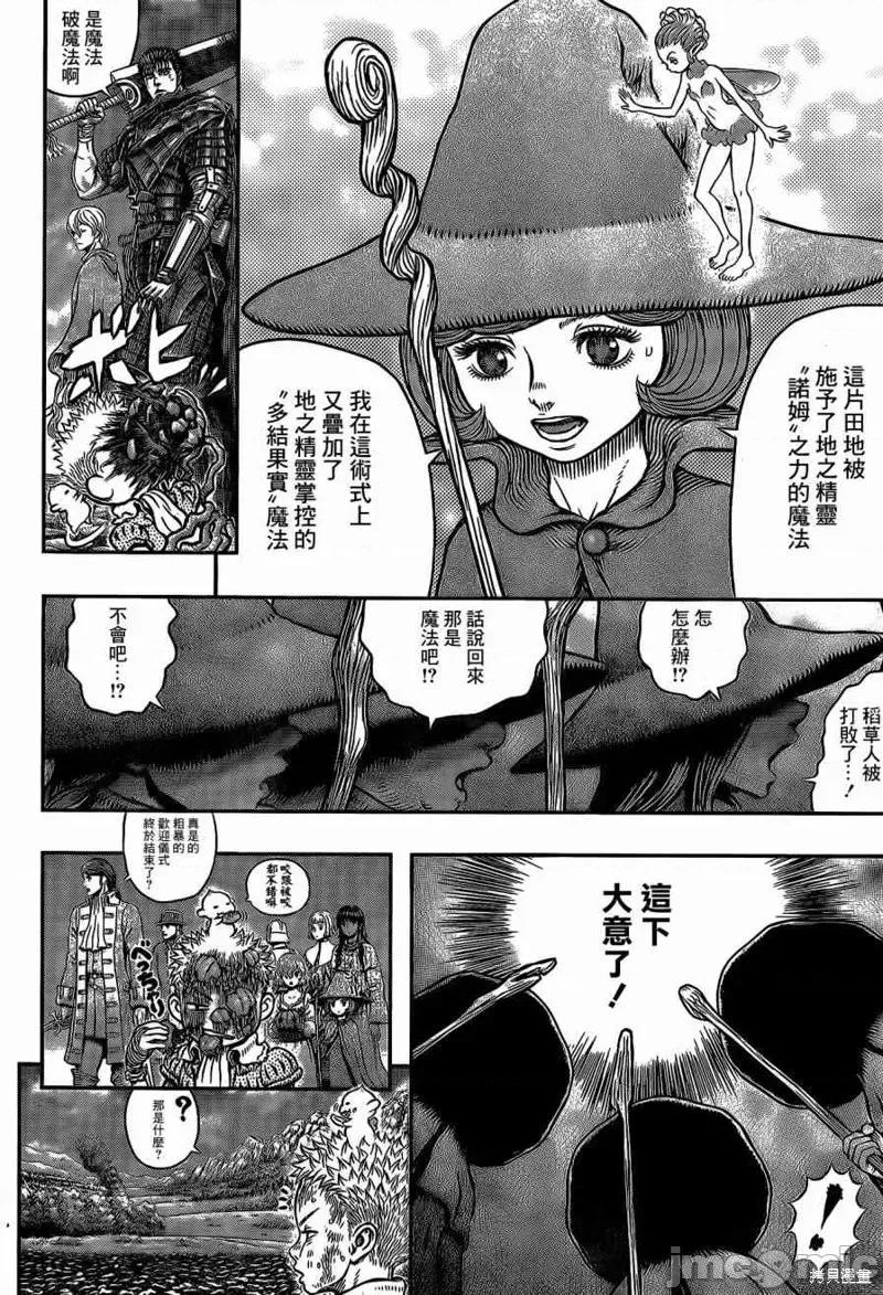 烙印勇者 烙印战士第343话.zip 第10页