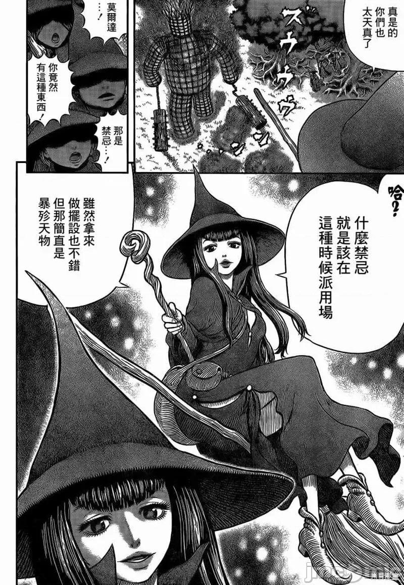烙印勇者 烙印战士第343话.zip 第13页