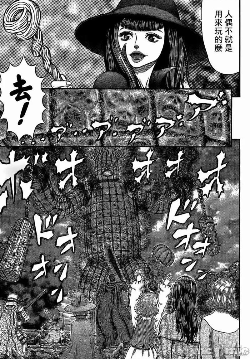 烙印勇者 烙印战士第343话.zip 第14页