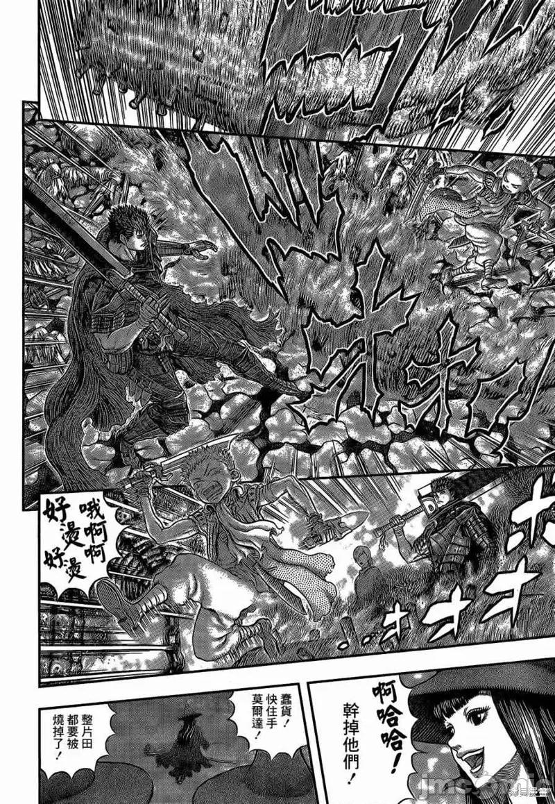 烙印勇者 烙印战士第343话.zip 第15页