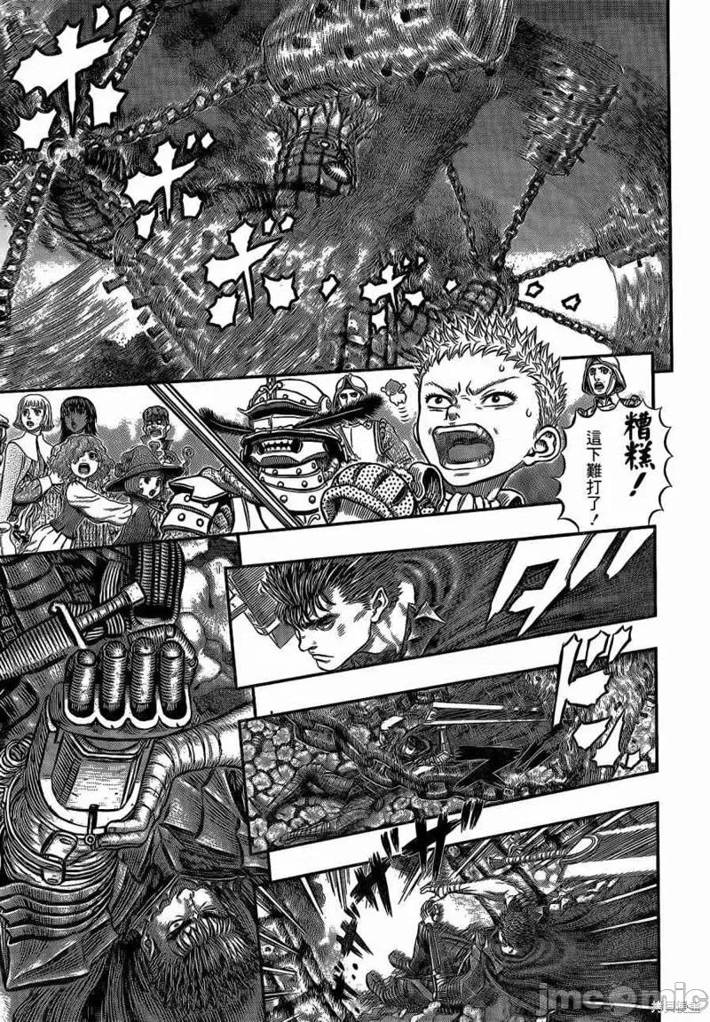 烙印勇者 烙印战士第343话.zip 第16页
