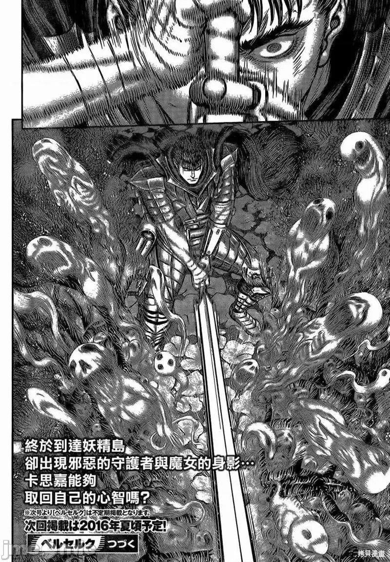 烙印勇者 烙印战士第343话.zip 第19页