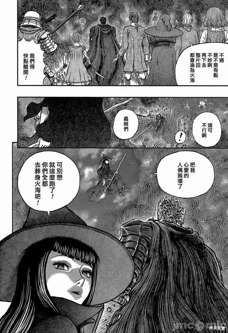 烙印勇者 烙印战士第344话.zip 第2页