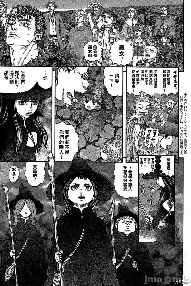 烙印勇者 烙印战士第344话.zip 第3页