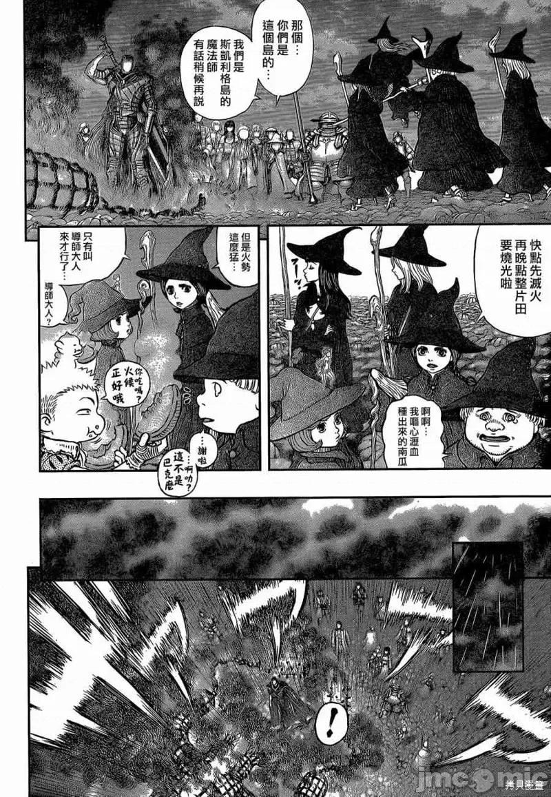 烙印勇者 烙印战士第344话.zip 第4页