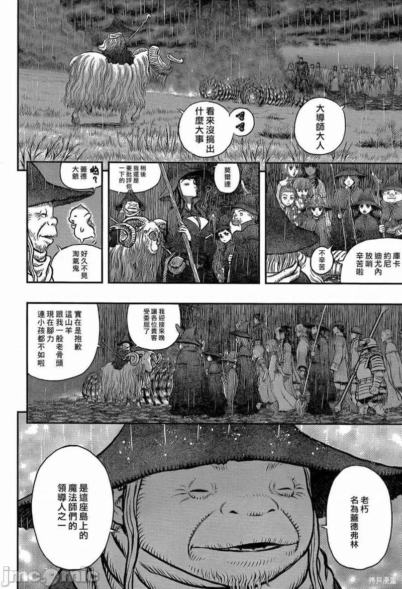 烙印勇者 烙印战士第344话.zip 第6页
