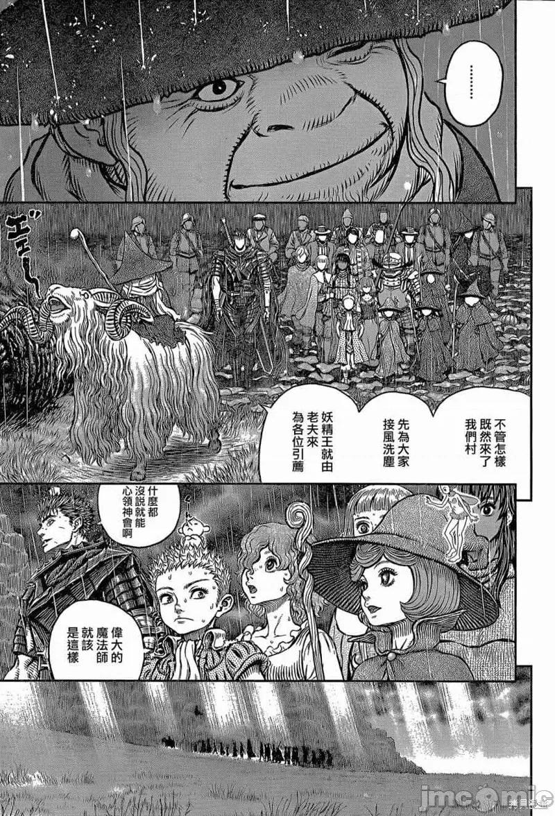 烙印勇者 烙印战士第344话.zip 第9页