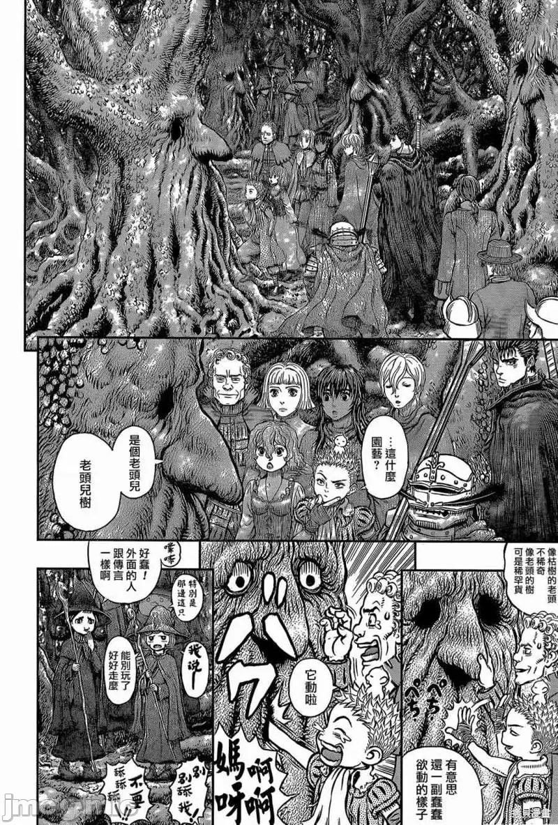 烙印勇者 烙印战士第344话.zip 第10页