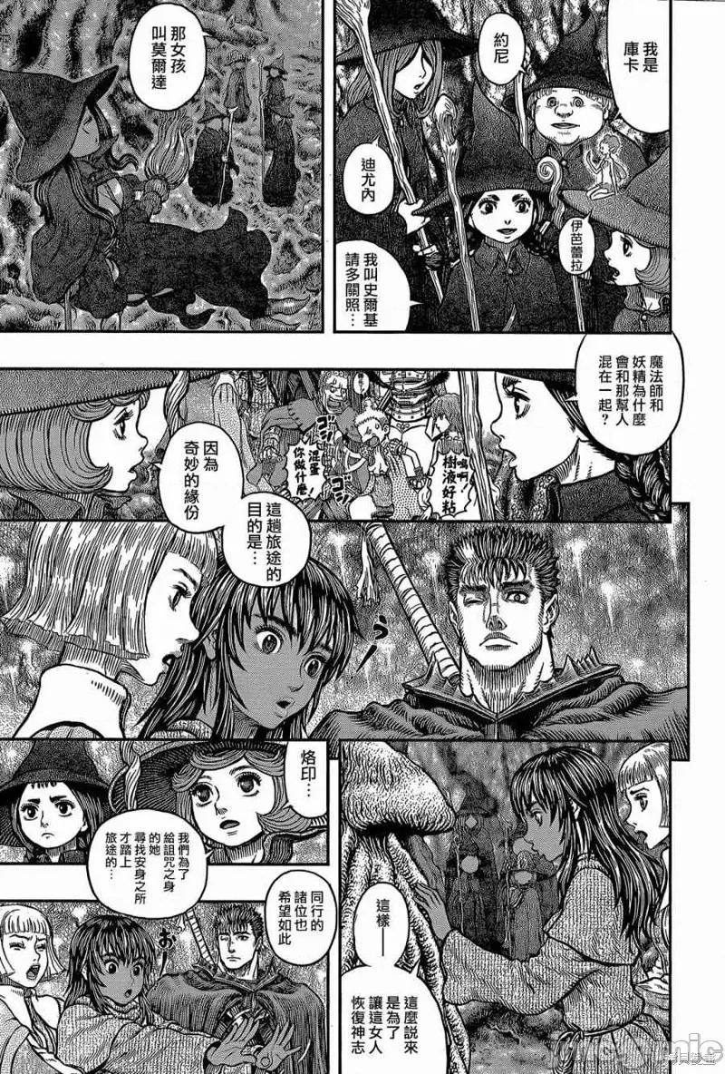 烙印勇者 烙印战士第344话.zip 第11页