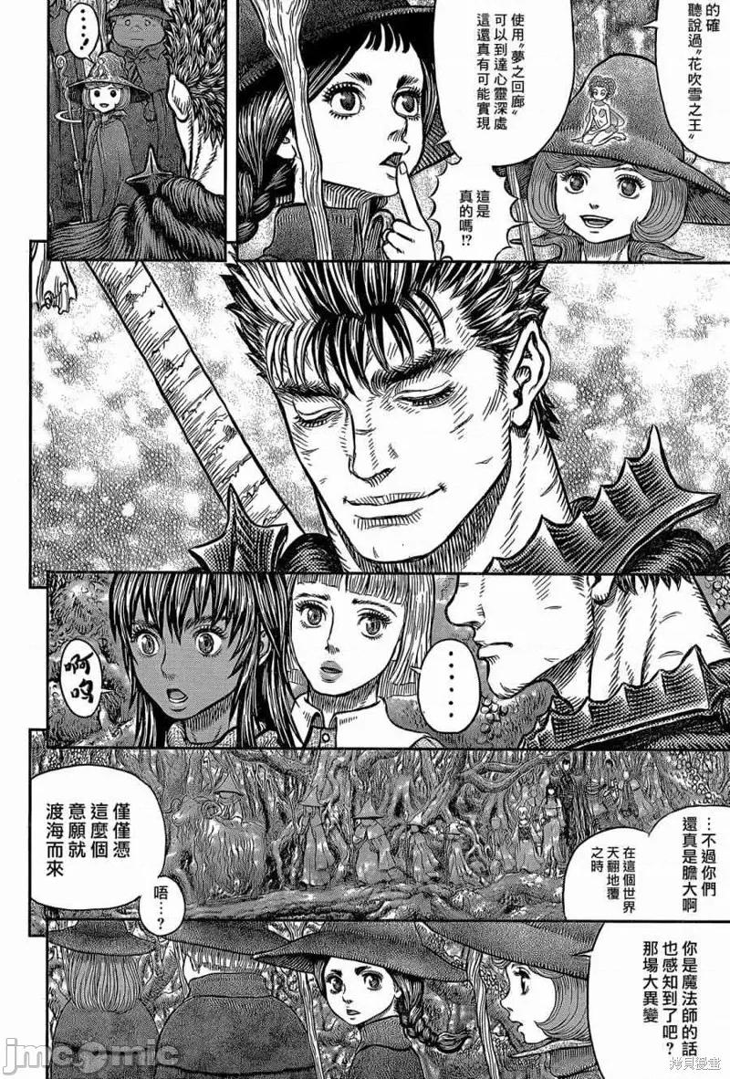 烙印勇者 烙印战士第344话.zip 第12页