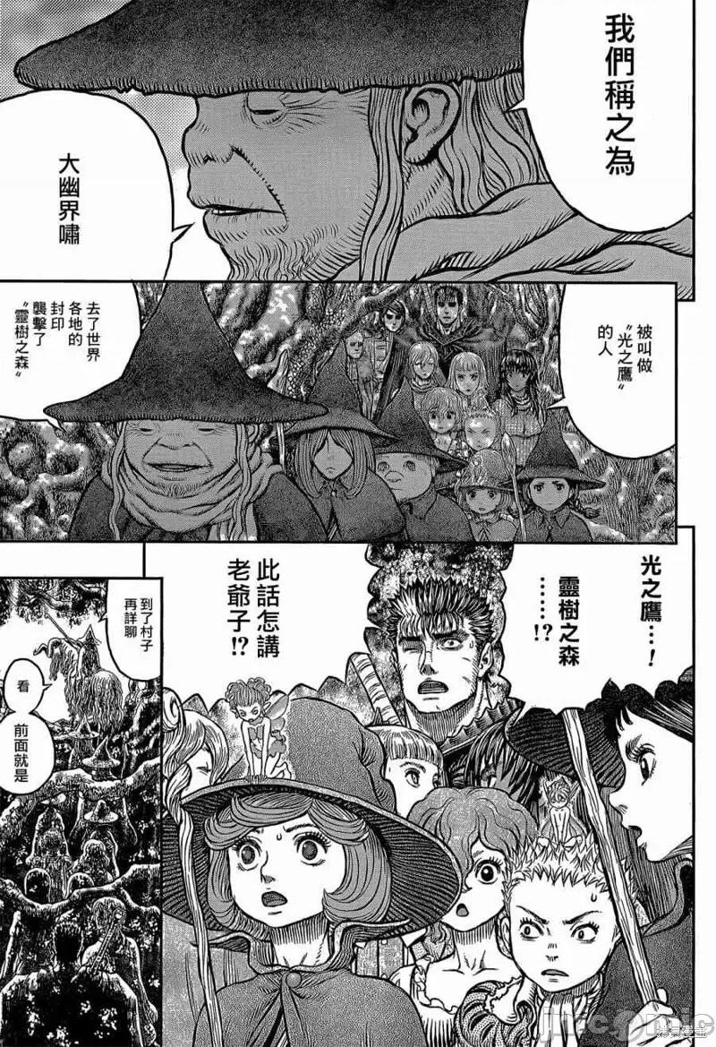 烙印勇者 烙印战士第344话.zip 第13页