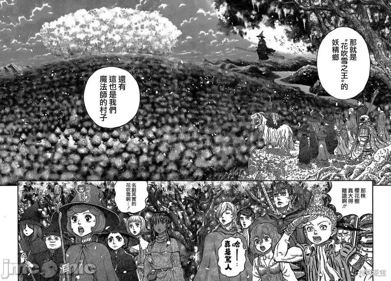 烙印勇者 烙印战士第344话.zip 第14页