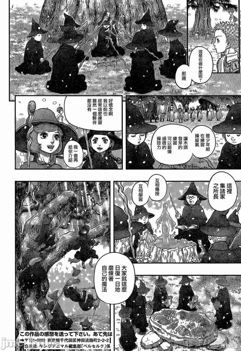 烙印勇者 烙印战士第344话.zip 第16页