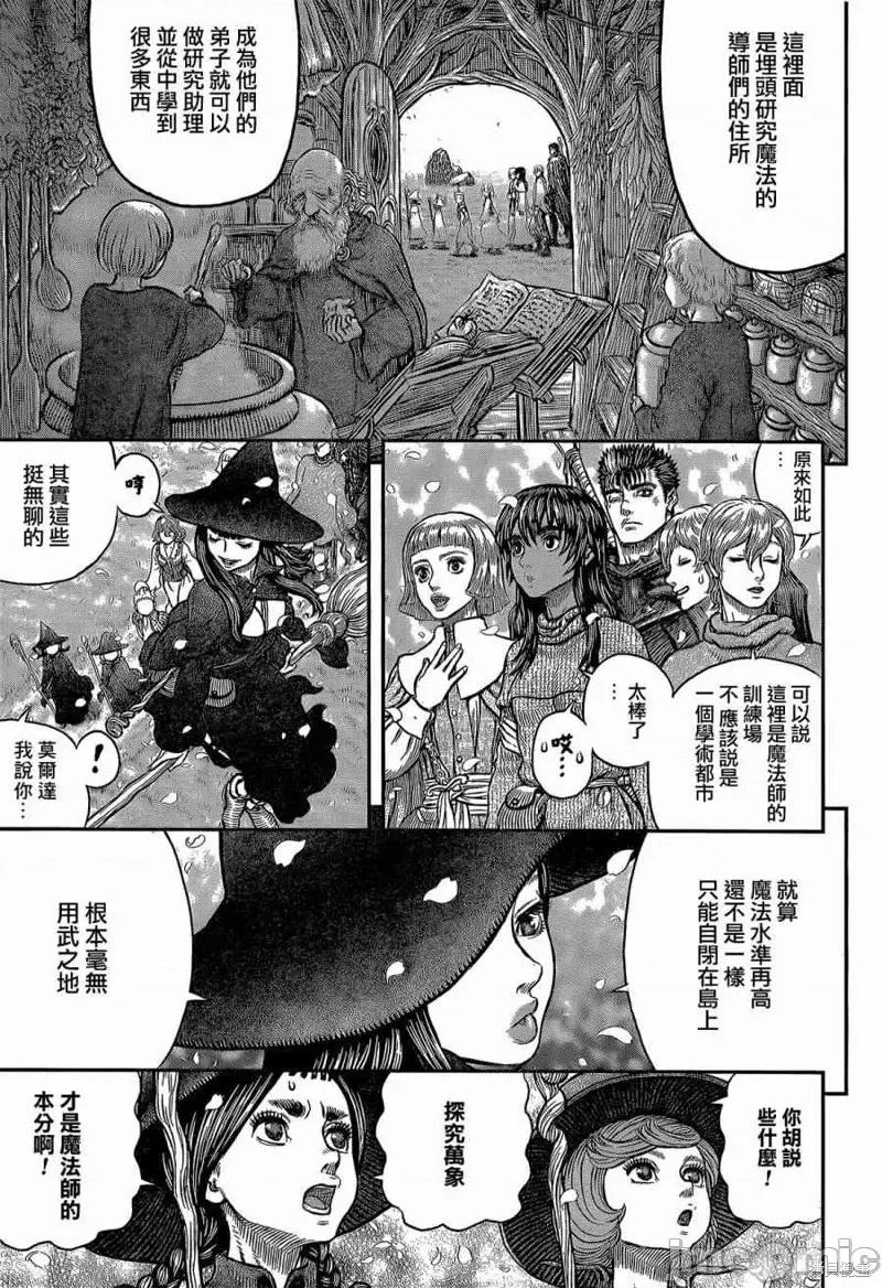 烙印勇者 烙印战士第344话.zip 第17页
