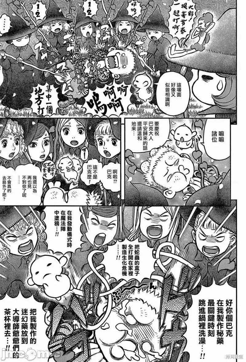 烙印勇者 烙印战士第344话.zip 第19页