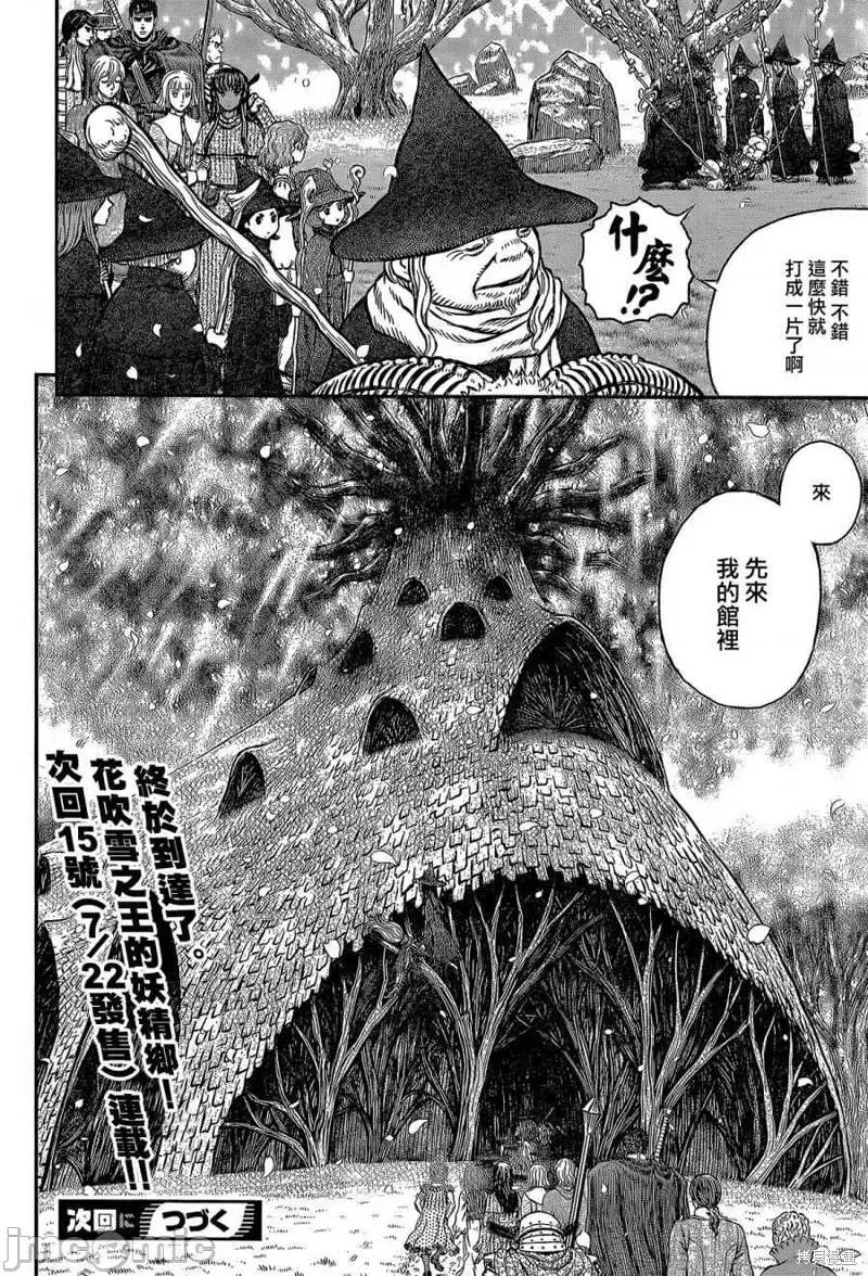 烙印勇者 烙印战士第344话.zip 第20页