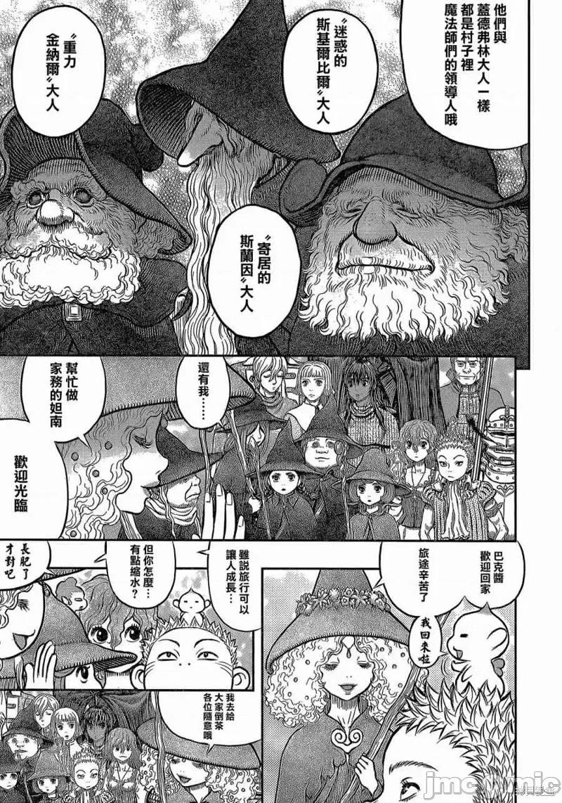 烙印勇者 烙印战士第345话.zip 第4页
