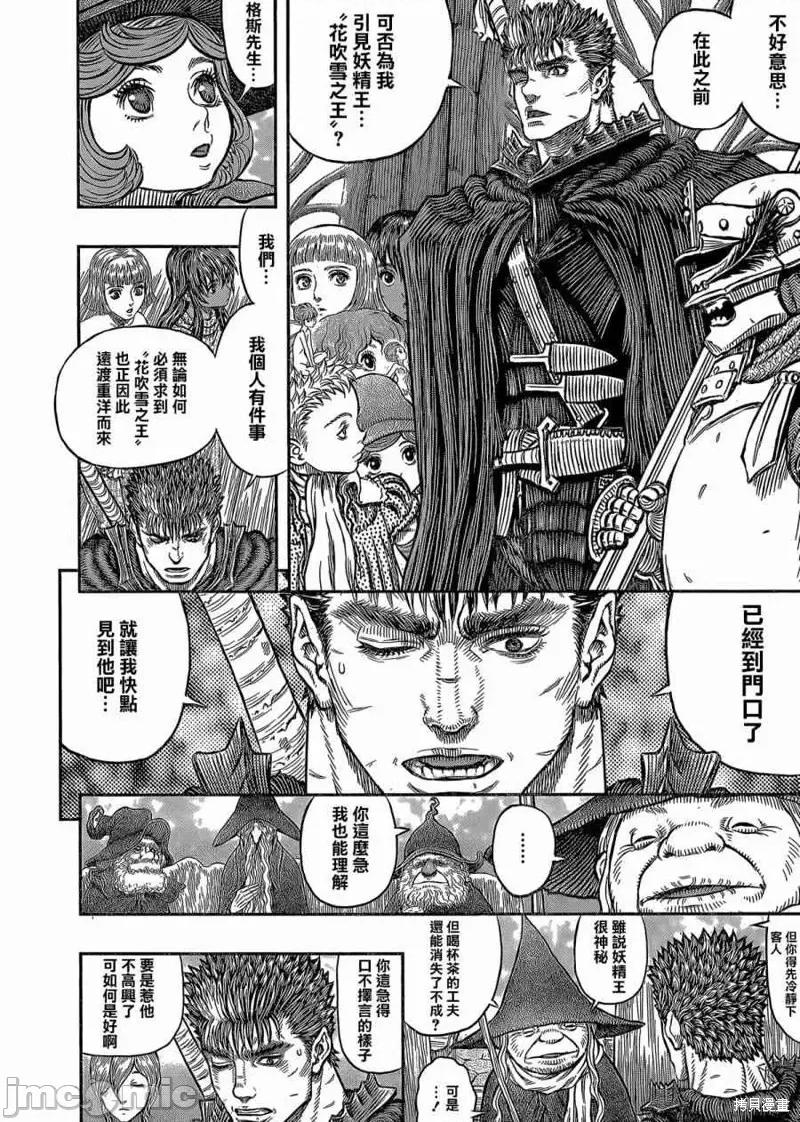 烙印勇者 烙印战士第345话.zip 第5页