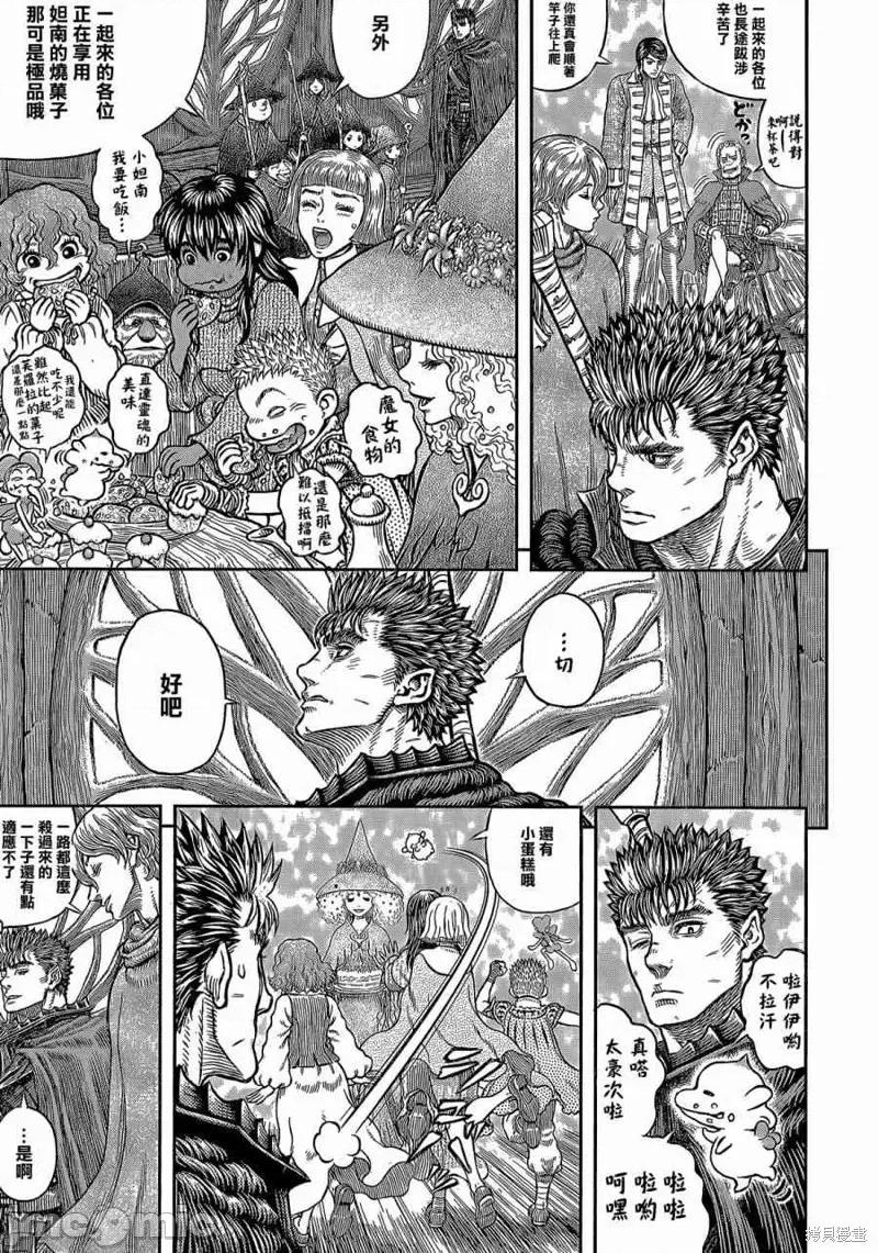 烙印勇者 烙印战士第345话.zip 第6页