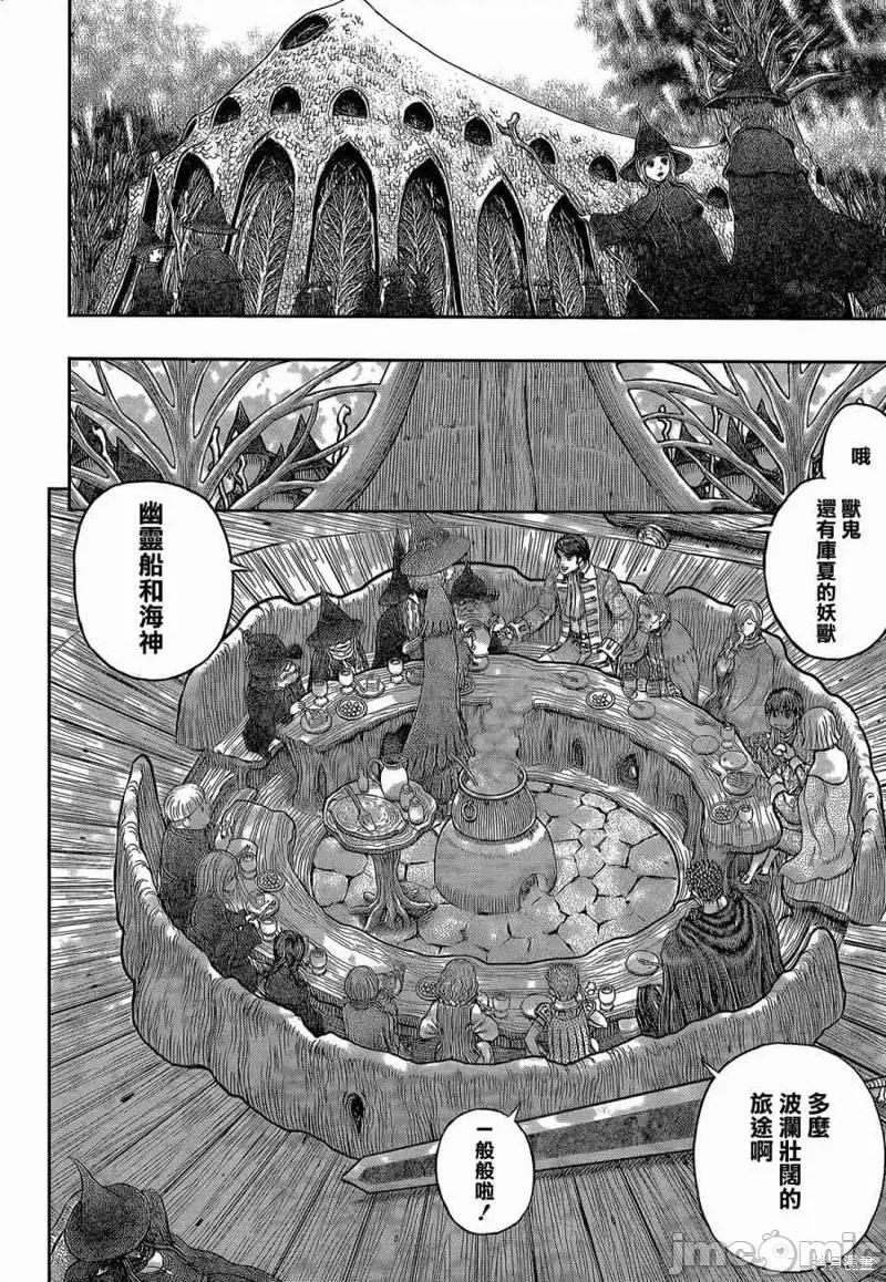 烙印勇者 烙印战士第345话.zip 第7页