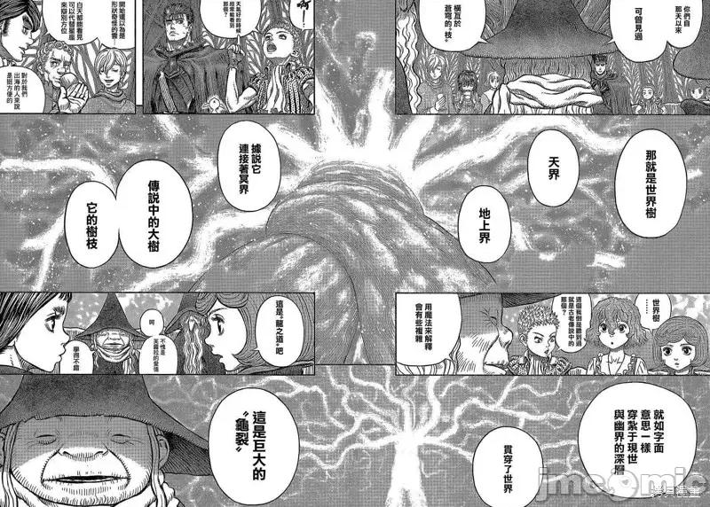 烙印勇者 烙印战士第345话.zip 第9页