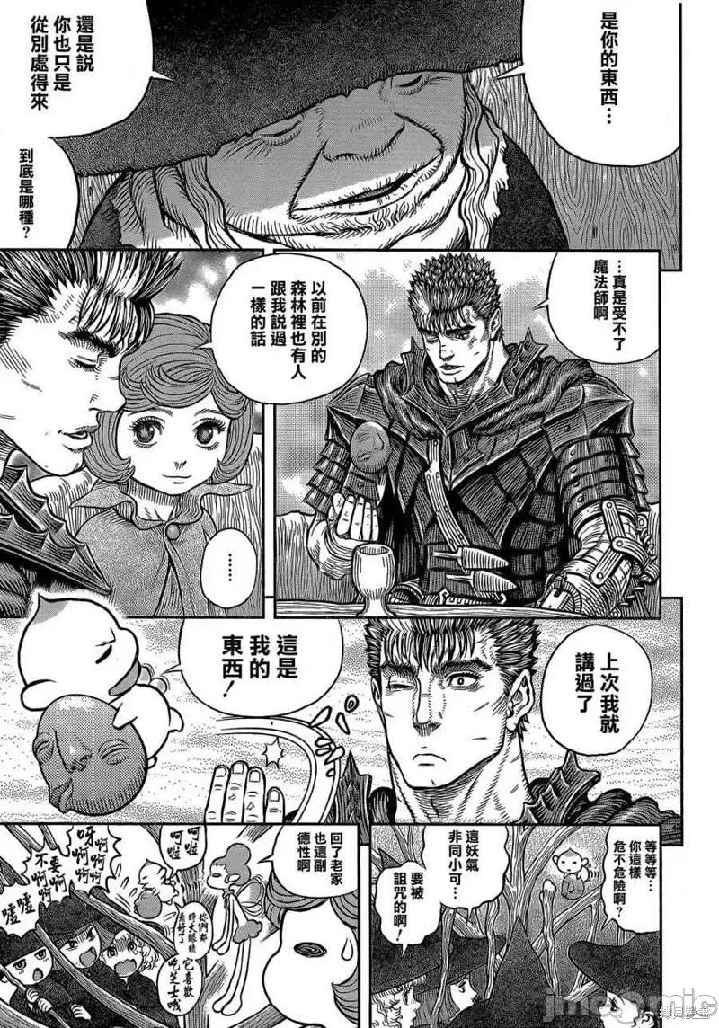 烙印勇者 烙印战士第345话.zip 第11页