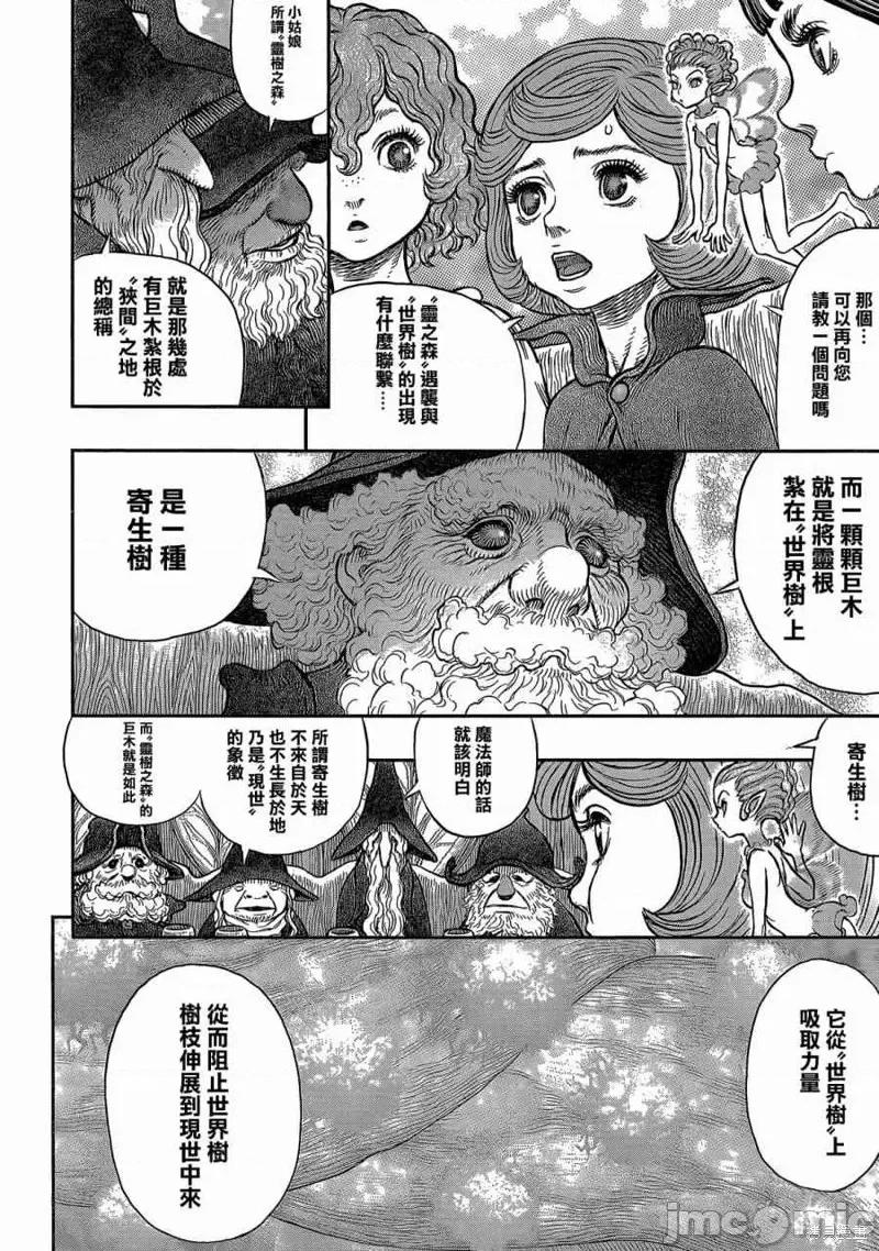 烙印勇者 烙印战士第345话.zip 第12页